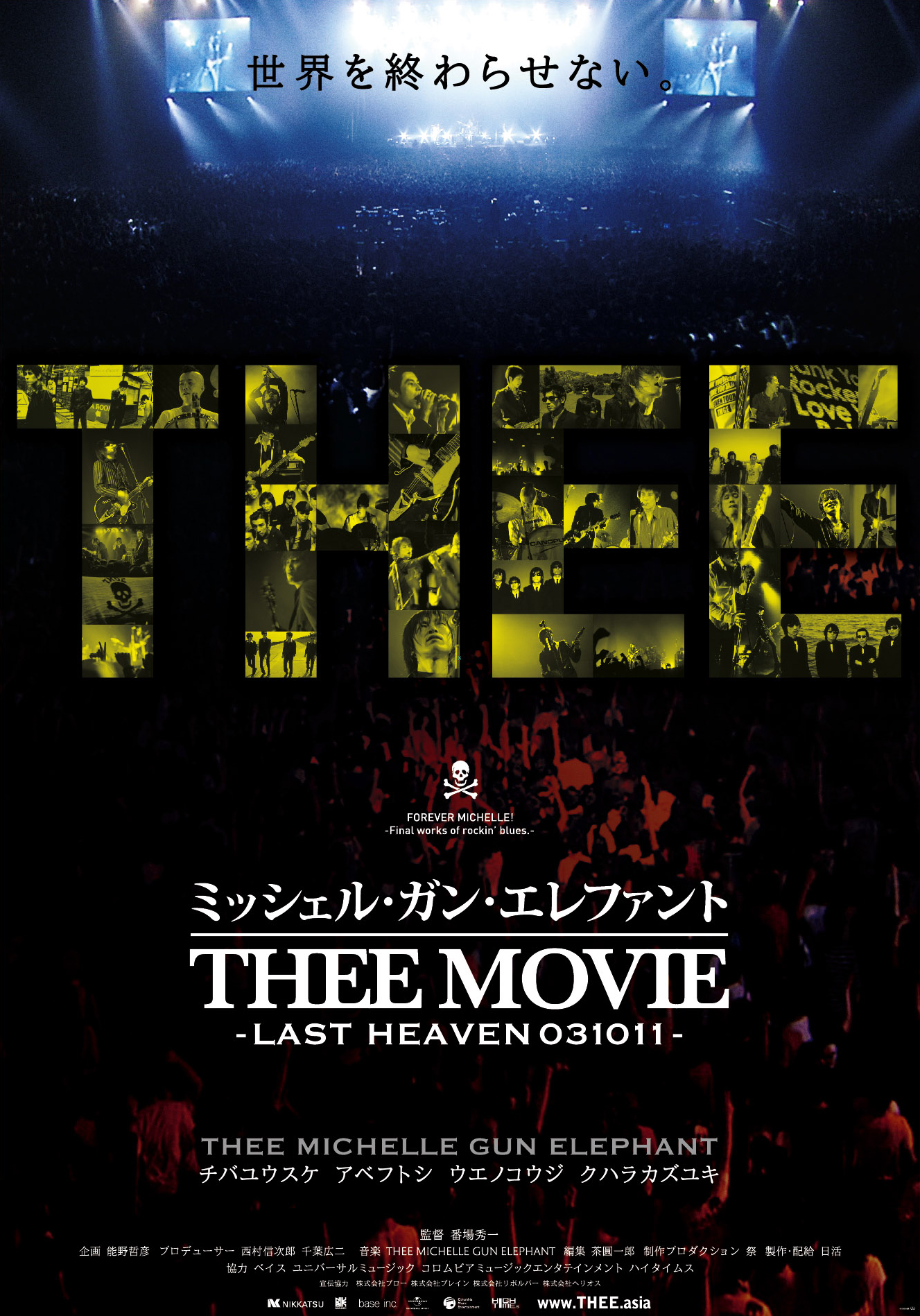 シネマート新宿上映作品｜『ミッシェル・ガン・エレファント “THEE